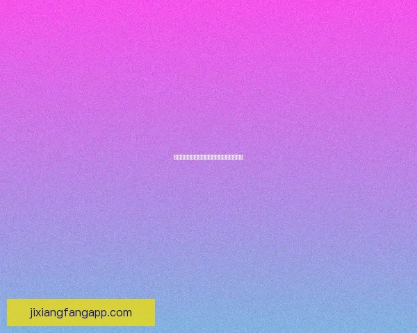 吉祥坊体育博彩平台分析与最新发展趋势探讨