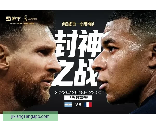 世界杯足球盛宴：权威竞猜平台带你纵享精彩对决