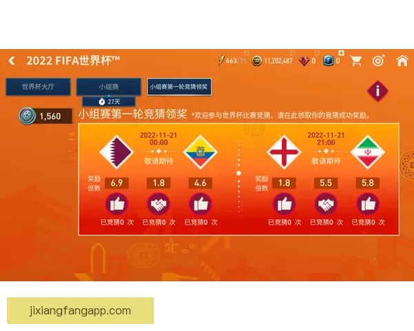 参与世界杯竞猜每日签到赢取积分奖励畅享赛事激情福利不停来袭中